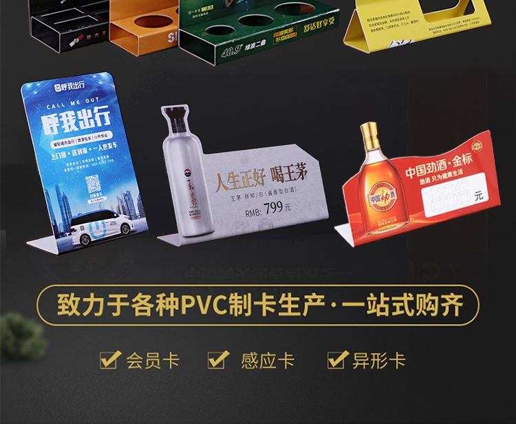 智能滴胶卡|小区卡|业主卡|广告扇|印刷品|手提袋|会员卡|贵宾卡|智能卡|ID卡|青岛制卡厂家|会员软件|云管理系统|收费系统|道闸|门禁|停车场系统|